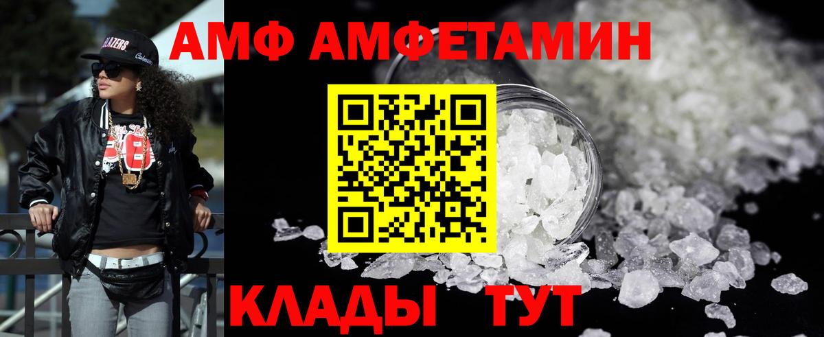 Amphetamine 97%  Амфетамин  АМФЕТАМИН  Минеральные Воды  Вход с VPN 