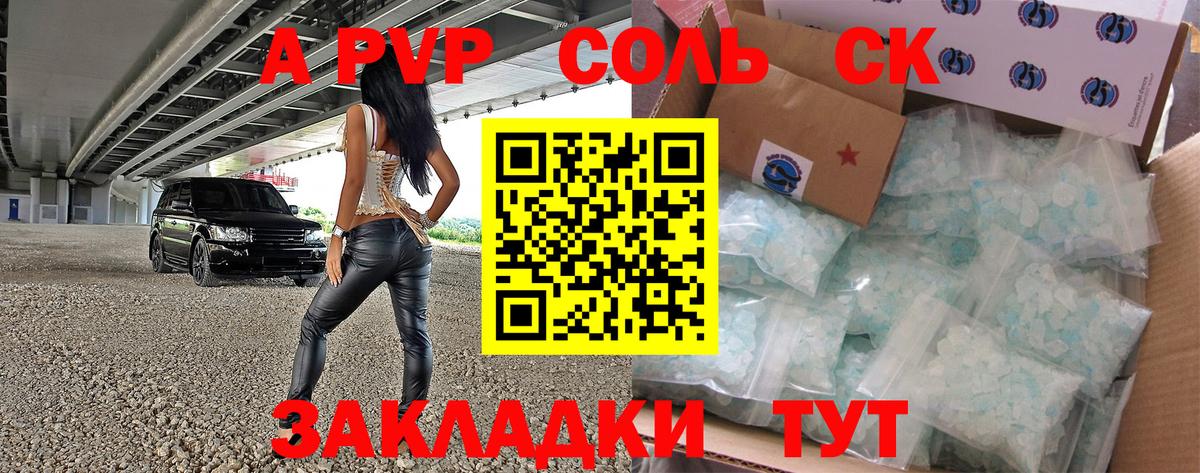 Alpha-PVP VHQ  A-PVP Crystall  Вход с VPN  Минеральные Воды  A-PVP VHQ 