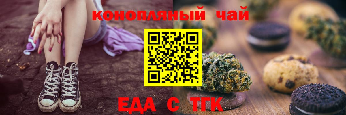 Canna-Cookies марихуана Минеральные Воды