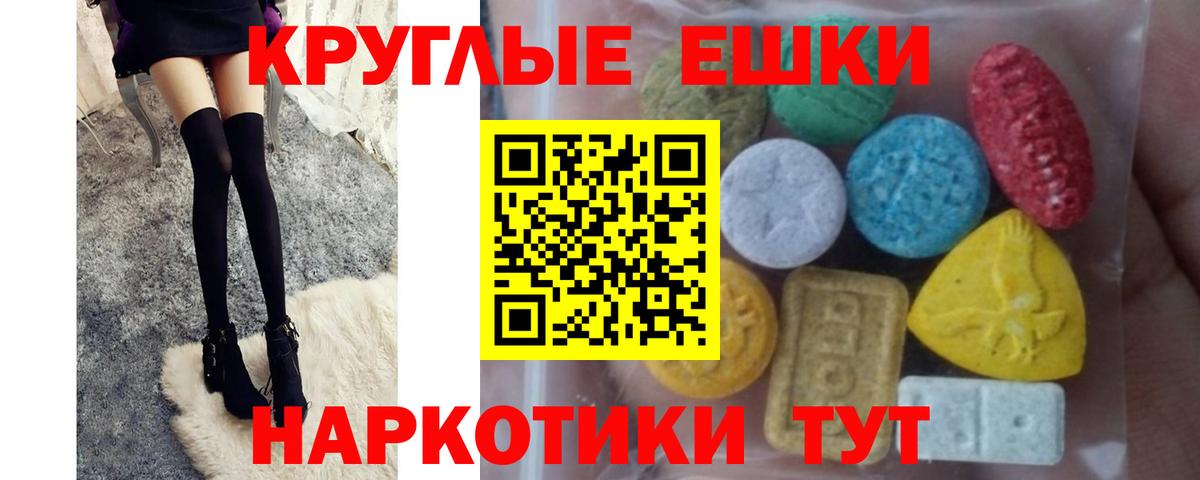 Минеральные Воды  ЭКСТАЗИ Punisher  Ecstasy Дубай  цены   Вход с VPN 