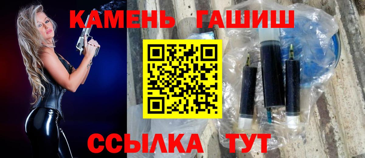 ГАШ  ГАШ индика сатива  Минеральные Воды  Вход с VPN  ГАШИШ VHQ 