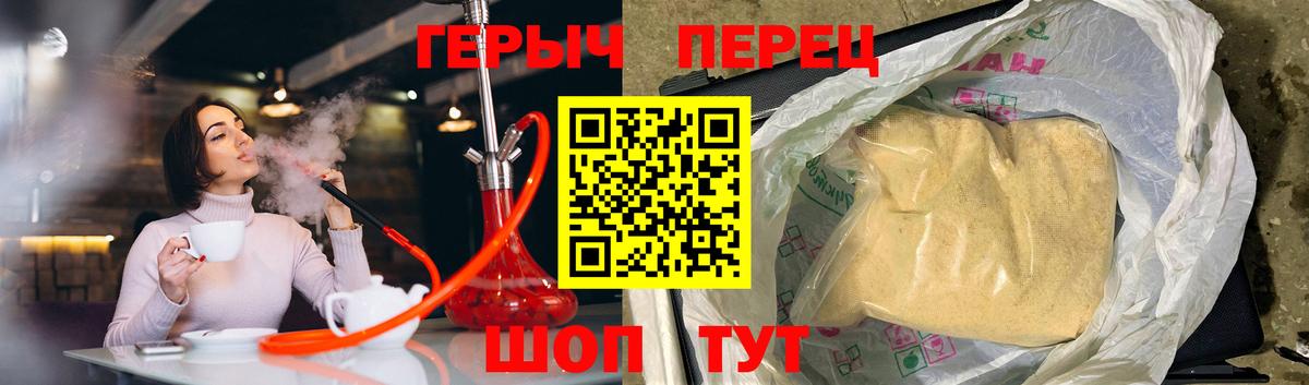 Героин хмурый Минеральные Воды