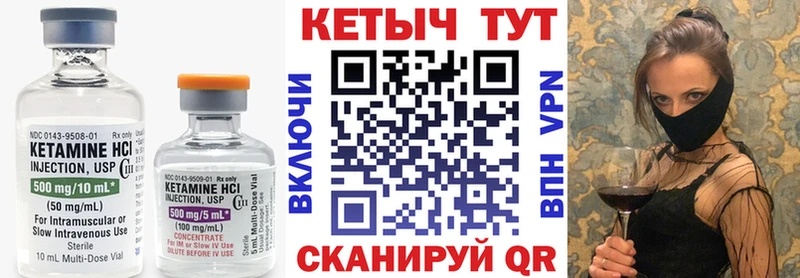 КЕТАМИН ketamine  Минеральные Воды 