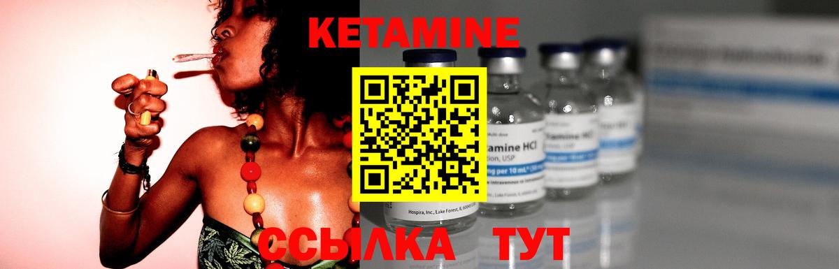 Кетамин ketamine  Вход с VPN  shop формула  Минеральные Воды  Кетамин VHQ 
