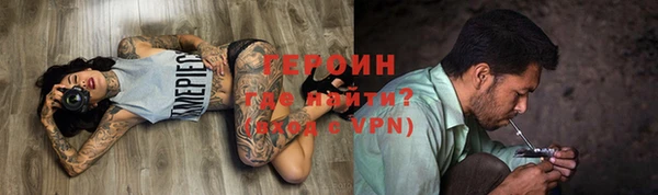 героин Белоозёрский