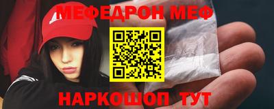 мефедрон Гусь-Хрустальный