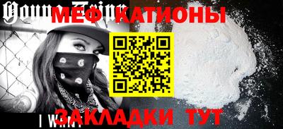 мефедрон Гусь-Хрустальный