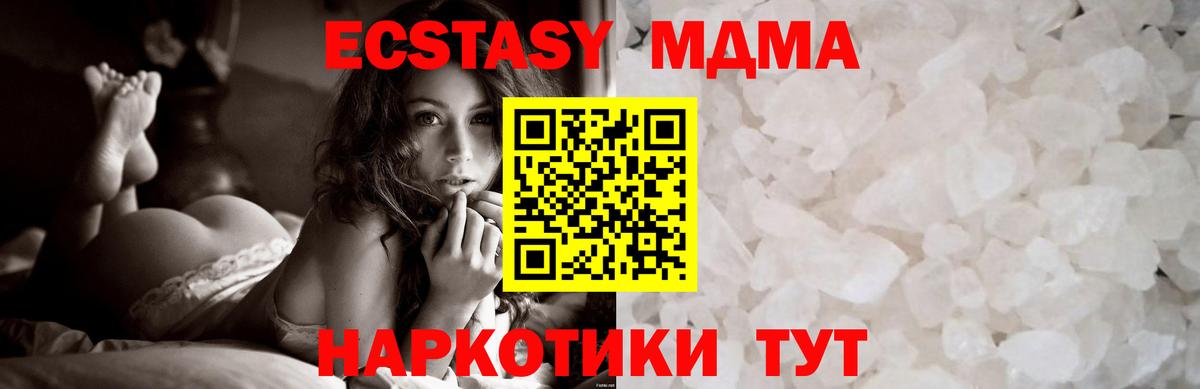 МДМА  MDMA кристаллы  Минеральные Воды  Вход с VPN  МДМА кристаллы 