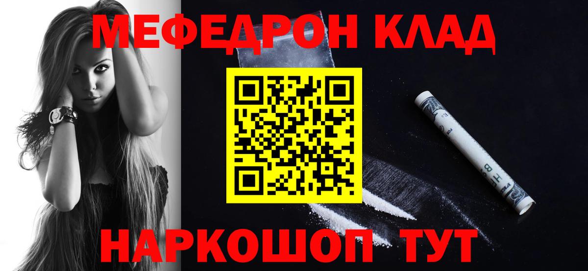 Меф мяу мяу Минеральные Воды