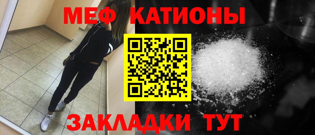 Минеральные Воды  МЯУ-МЯУ мяу мяу  Вход с VPN  Мефедрон  МЕФ 4 MMC 