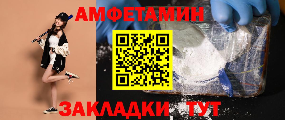 Первитин Декстрометамфетамин 99.9%  Вход с VPN  Минеральные Воды 