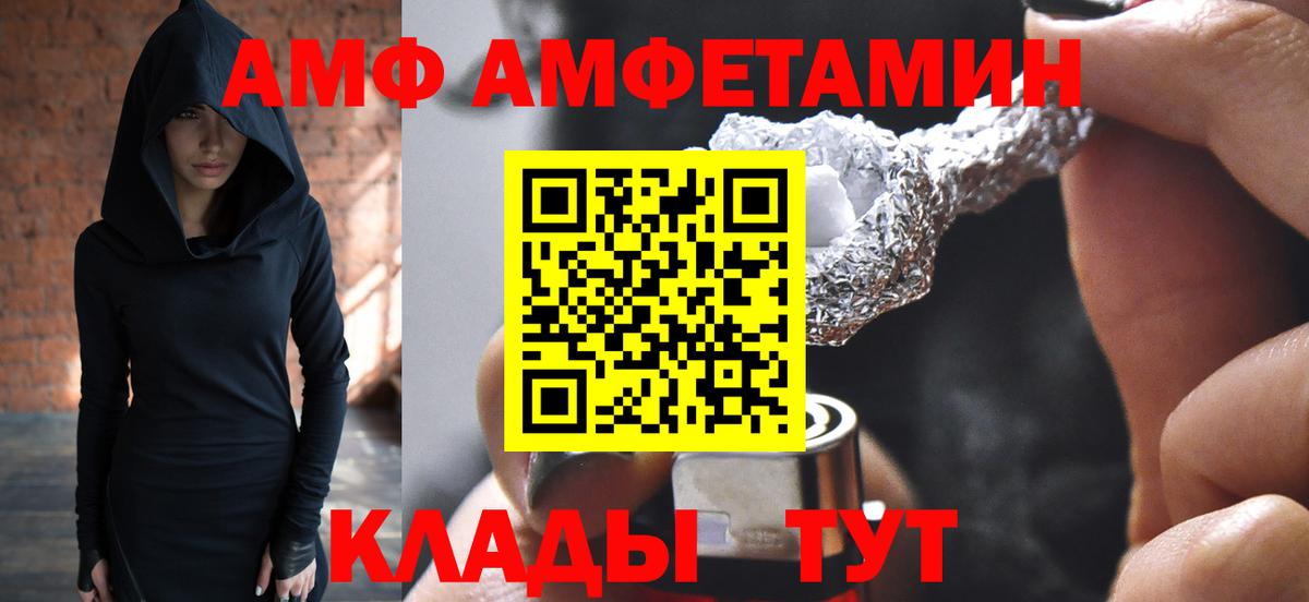 Первитин Methamphetamine Минеральные Воды