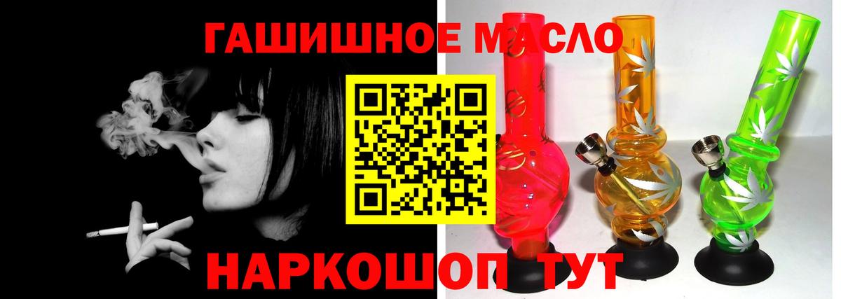 Дистиллят ТГК вейп Минеральные Воды