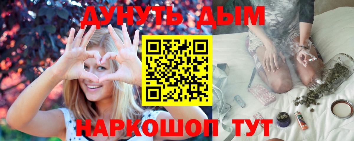 МАРИХУАНА планчик  Бошки Шишки SATIVA & INDICA  Минеральные Воды  Вход с VPN  Каннабис LSD WEED 